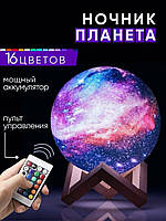 Галактика 3D светельник ночник 16 цветов с аккумулятором и деревянной подставкой луна