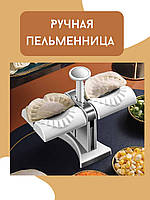 Машинка для лепки пельменей и вареников. Станок для пельменей dumpling mold