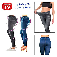 Джеггинсы Slim`N Lift jeggings Caresse Jeans БЕЗ КОРОБКИ