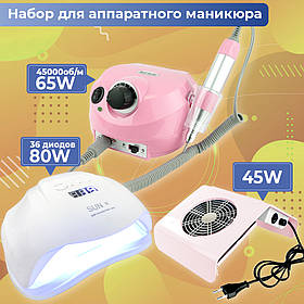 Набір для манікюру техніка для апаратного манікюру Фрезер 601 (45.000 65 Вт) витяжка 45 Вт и Лампа Sun 80 Вт