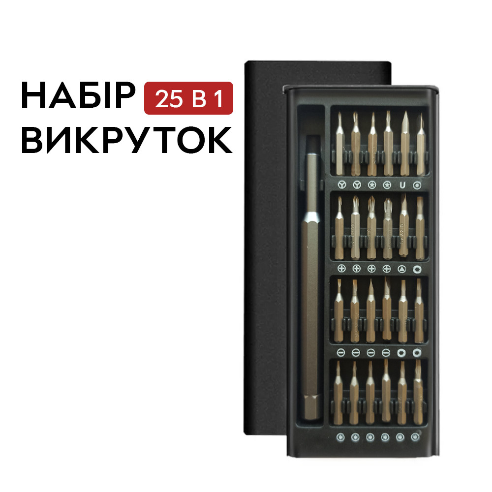 Набір 25 в 1 Kit Bits SET 1 магнітних прецизійних викруток для точних робіт, дрібного ремонту в кейсі EXP