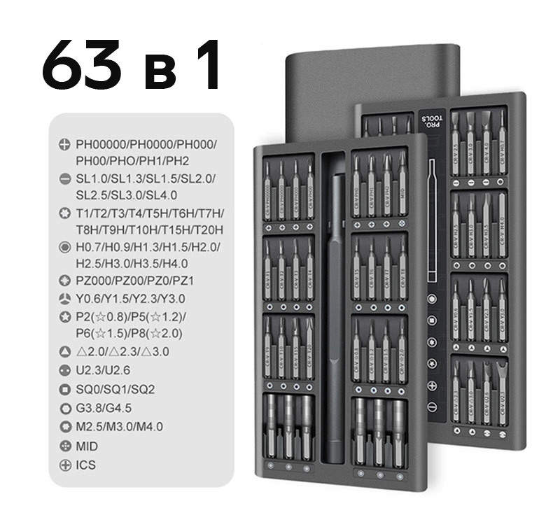Набір 63 в 1 Kit Bits магнітних прецизійних викруток для точних робіт, дрібного ремонту в кейсі EXP