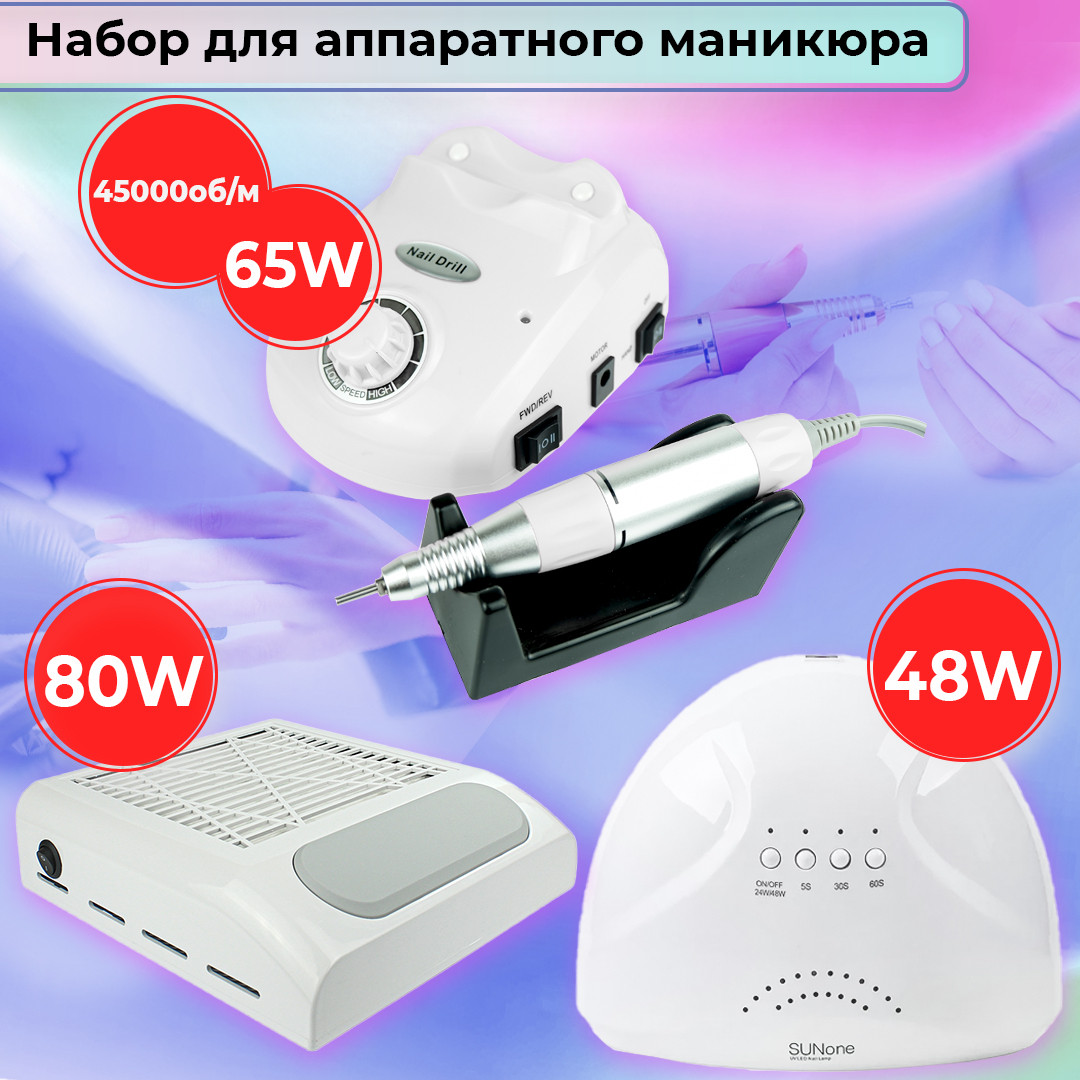 Набір для Манікюру Техніка для Апаратного Манікюру Фрезер zs 603 (45.000 65 Вт) Витяжка 80 Вт Лампа Sun 48 Вт