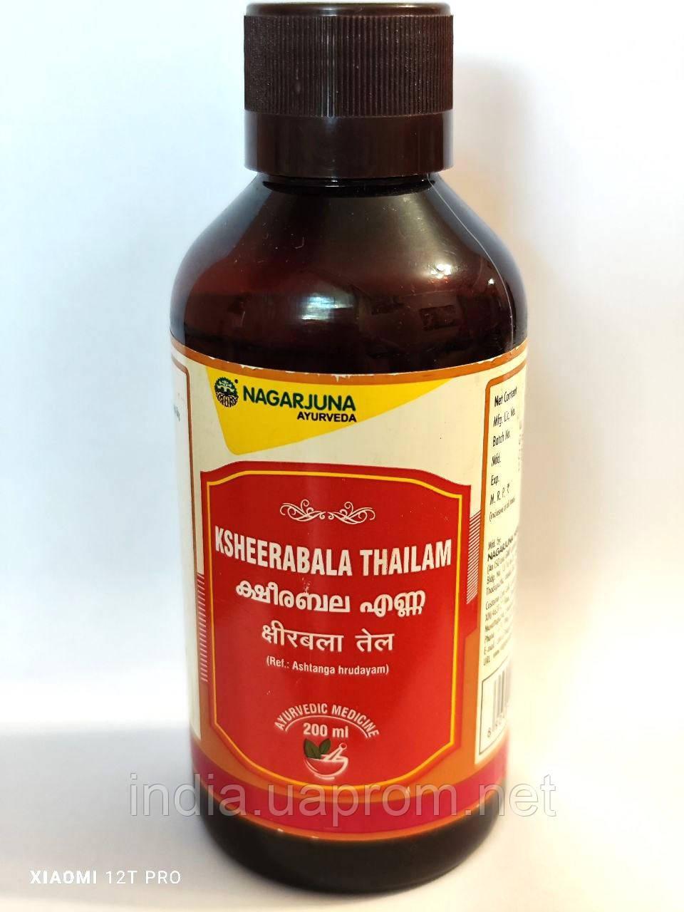 Кширабала таил 200мл Нагарджуна, Ksheerabala thailam Nagarjuna, омолаживающее масло при ревматизме, артрите, - фото 1 - id-p277976699