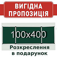 Шкільна крейда дошка 100х400 см.Настінна магнітна шкільна дошка