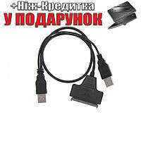 Кабель-переходник USB 2.0 на SATA 22 (7+15) pin c доп. питанием для HDD/SSD