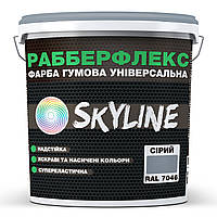 Краска резиновая суперэластичная сверхстойкая SkyLine РабберФлекс Серый RAL 7046 6 кг QM, код: 7443823