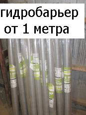 Гідроізоляційна підпокрівельна плівка Masterfol опт і роздріб