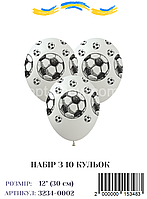 Набор воздушных шаров Футбольные мячи, (10 штук/уп)