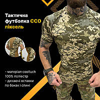 Футболка військова тактична ССО, футболка для військовослужбовців піксель, солдатська армійська футболка літня