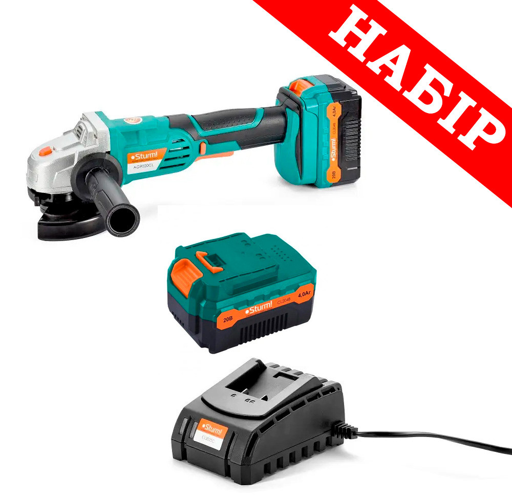 Набір Акумуляторна болгарка Sturm AG9020CL + АКБ 20В Sturm CL204B + ЗП Sturm CL2025C