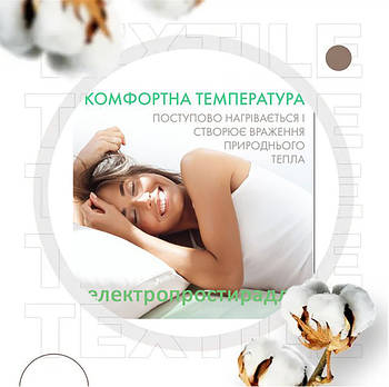 Електропростирадла