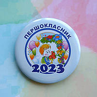 Значок першокласник на короткій стрічці, 58мм