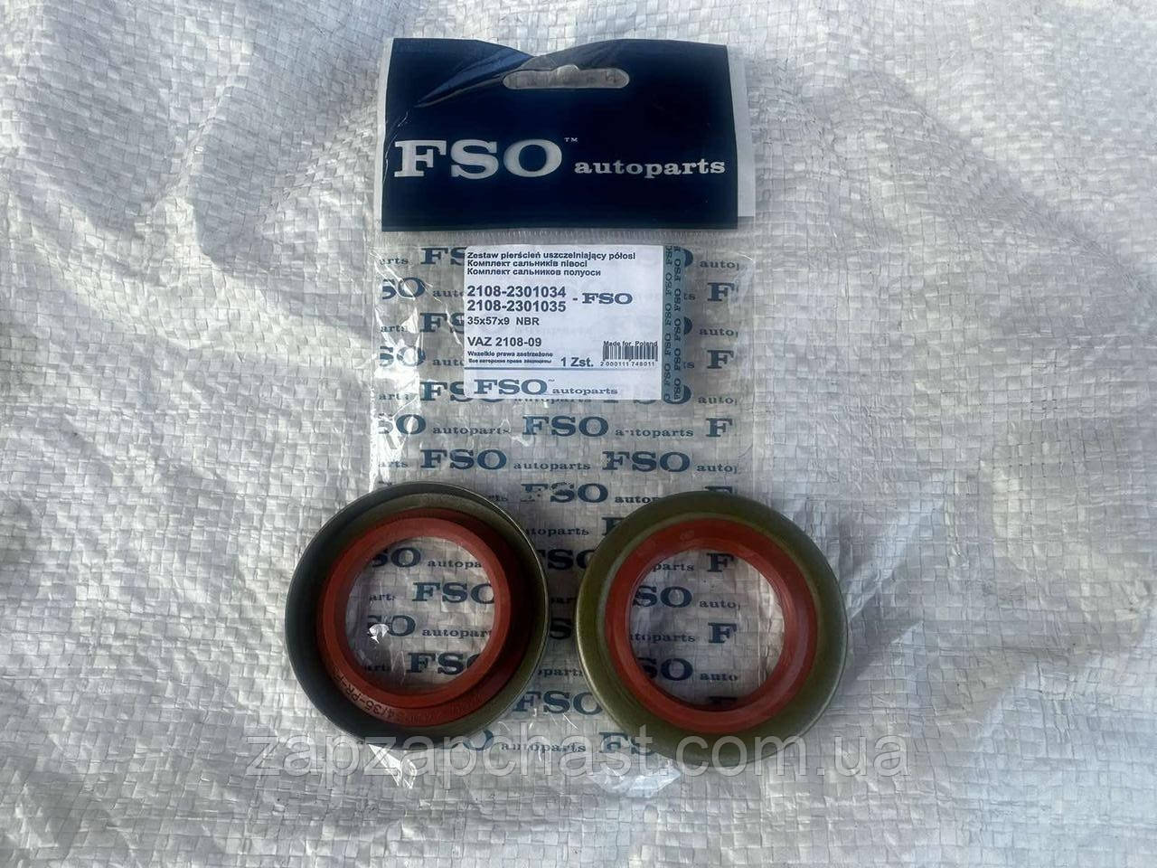 Сальник напівосьи ваз 2108 2109 21099 2113 2114 2115 лівий + правий ...