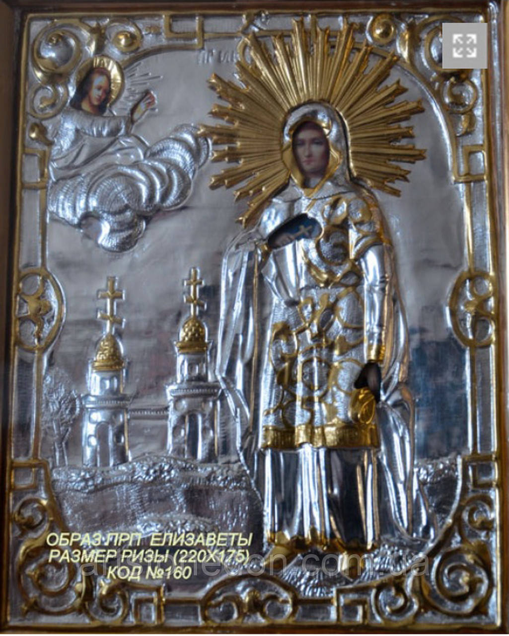 Ікона в ризі Свята Єлизавета