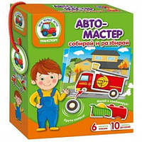 Игра с подвижными деталями "Автомастер" (рус) [tsi39840-TCI]