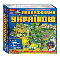 Игра 3 в 1 "Подорожуємо Україною" (укр) [tsi15573-TCI]