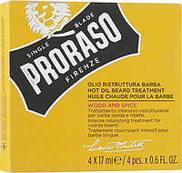 Олія для бороди Proraso Wood and Spice Hot Oil Beard Treatment (620557-2)