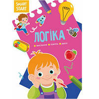 Книга "Smart Start. Логика. Мышление, воображение, внимание" (укр) [tsi180234-ТSІ]