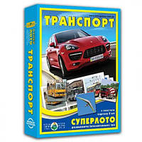 Игра "Супер ЛОТО. Транспорт" [tsi128598-ТSІ]