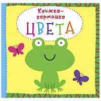 Книжка-гармошка "Цвета" (рус) [tsi139839-ТSІ]