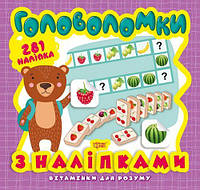 Книга из серии "Витаминки для ума: Головоломки. Мишка" [tsi158129-TCI]