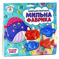 Набор для творчества "Мыльная фабрика: Чудные рыбки" (укр) [tsi200804-ТSІ]