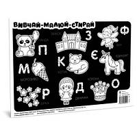 Плакат "Изучай, рисуй, стирай: Сказка" [tsi184733-TCI]