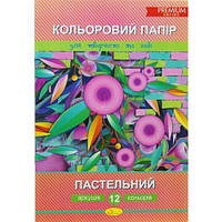 Набор цветной бумаги "Пастельный", 12 л. [tsi201616-TCI]