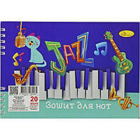 Тетрадь для нот "Jazz Music", 20 листов [tsi214424-TCI]