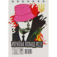 Блокнот "Украина превыше всего!", А7, 36 листов [tsi190730-TSI]