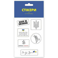 3D стикеры "Made in Ukraine" [tsi194516-TCI]