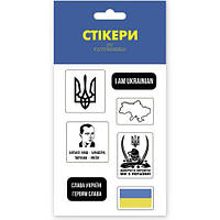 3D стикеры "I am Ukrainian" [tsi194517-TCI]