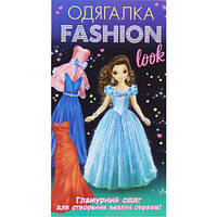 Набор-одевалка "Fashion look: Гламурная одежда" [tsi205158-TCI]