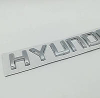 Шильдик емблема напис на багажник Hyundai колір хром