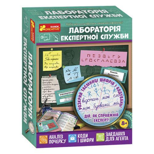 Игровой набор "Лаборатория экспертной службы" (укр) [tsi208304-TSI] - фото 1 - id-p1929787572