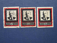 3 марки СРСР 1924 траурний випуск Ленін 6 12 20 коп без зубців гаш