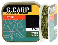 Поводочный материал 20м 25lb GC G.Carp Coated Braid Stiff Weed Green