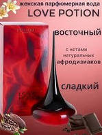 Женская парфюмерная вода Love Potion Oriflame 50 ml. !!!АКЦИЯ!!!