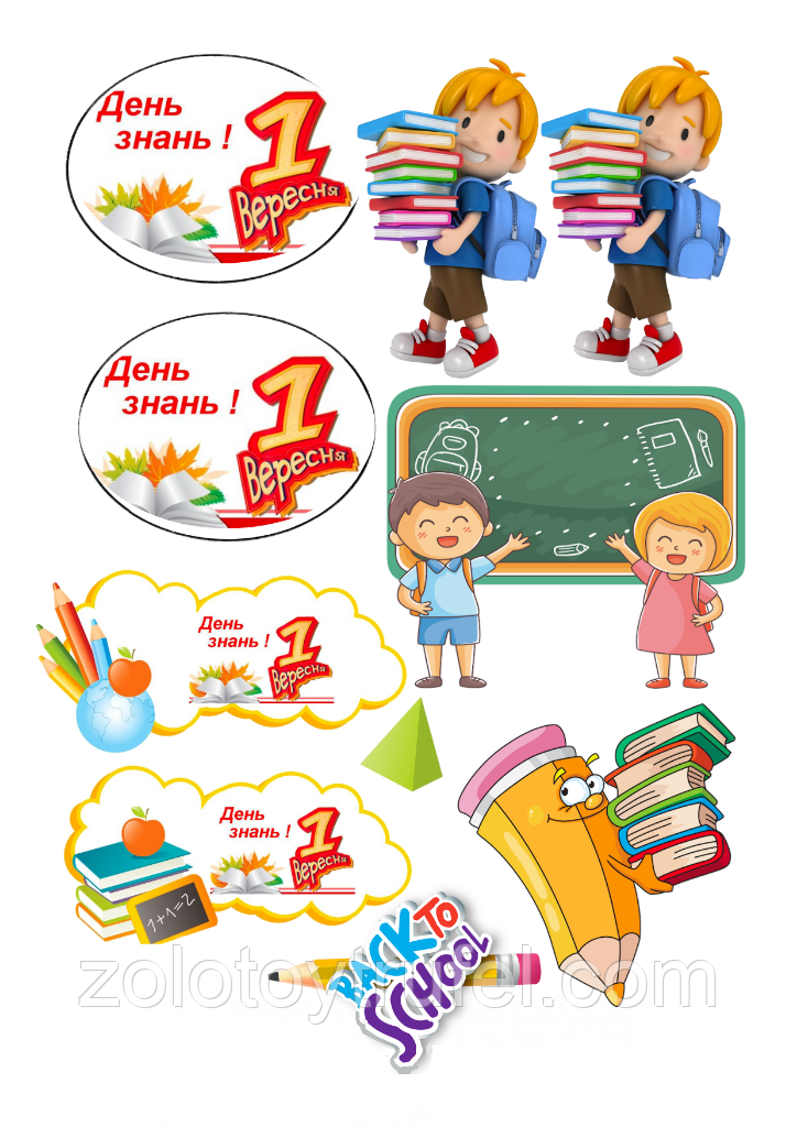 Школа 4
