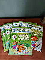 Школа семи гномів для занять із дітьми від 3 до 4 років 6 книг 2012 рік