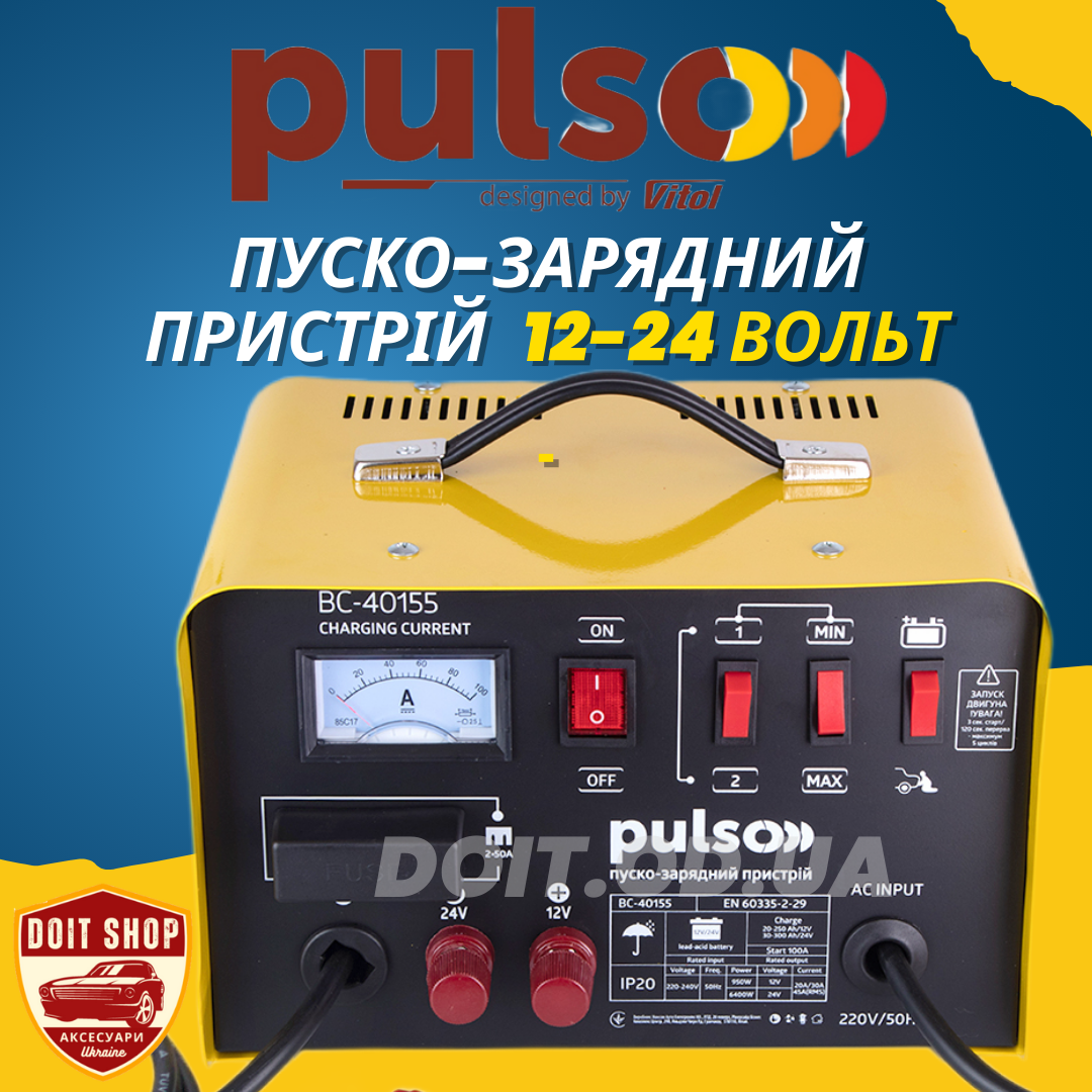 Автомобільний Пускозарядний пристрій 12-24 V 45 A Start-100A 20-300AHR Пускозарядний, фото 1