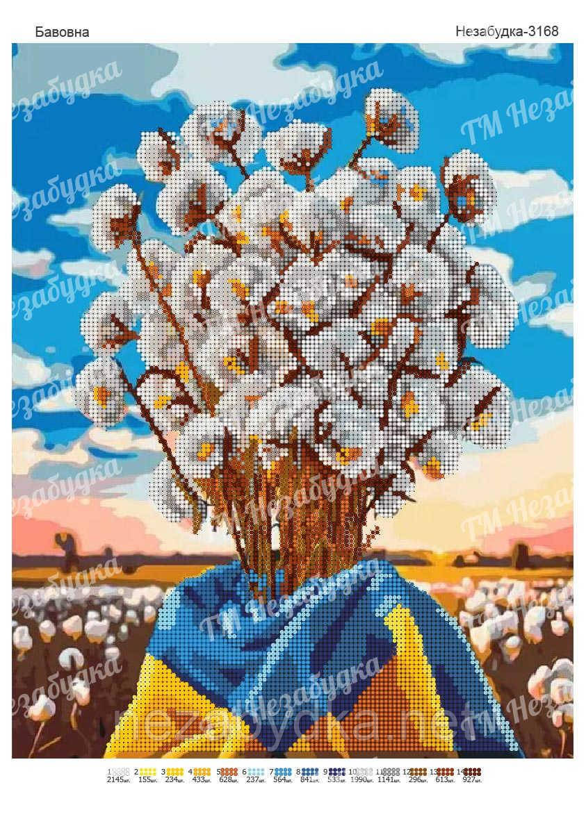 Схема для вишивання бісером — Бавовна