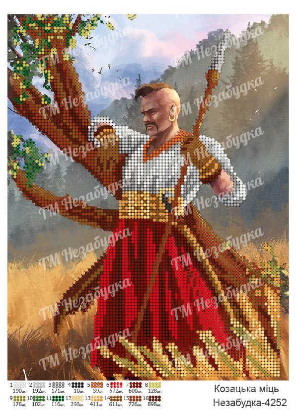 Схема для вишивки бісером - Козацька міць, фото 1
