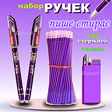 Стирающа ручка пише стирає 2шт + 20шт стрижнів фіолет ручка стирачка, набір ручок у пеналі