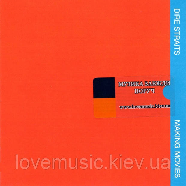 Вінілова платівка DIRE STRAITS Making movies (1980) Vinyl (LP Record)