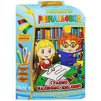 Развивающая раскраска "Играем, рисуем, думаем" (укр) [tsi186236-ТСІ]