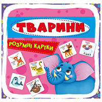 Умные карточки. Животные. 30 карточек, укр [tsi147648-ТСІ]