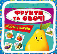 Умные карточки. Фрукты и овощи. 30 карточек, укр [tsi147656-ТСІ]