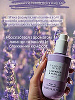 Victoria`s secret Lavender & Vanilla маселка для тела